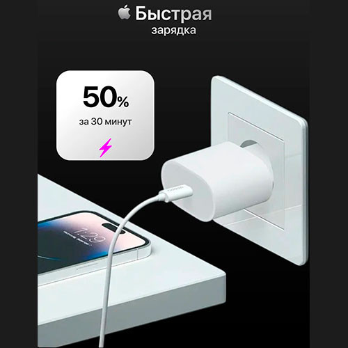Блок питания для iphone 20w type-c быстрая зарядка | MK00599