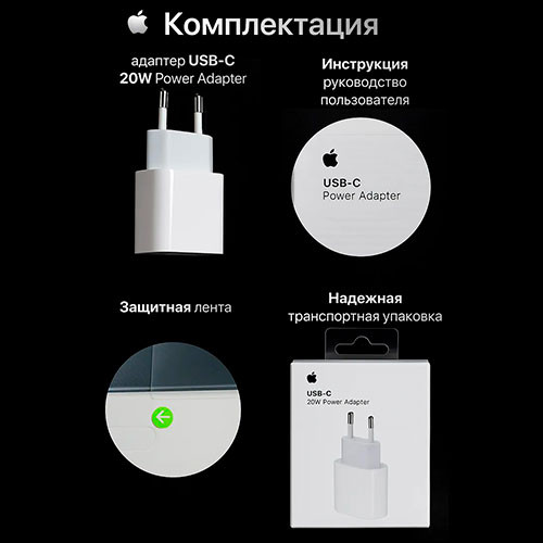 Блок питания для iphone 20w type-c быстрая зарядка | MK00599