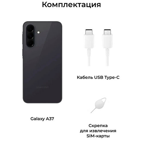 SAMSUNG Galaxy A37 5G 8/128GB | MK03836