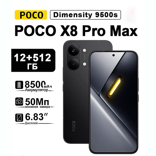 POCO X8 Pro Max 12/512GB | MK03840