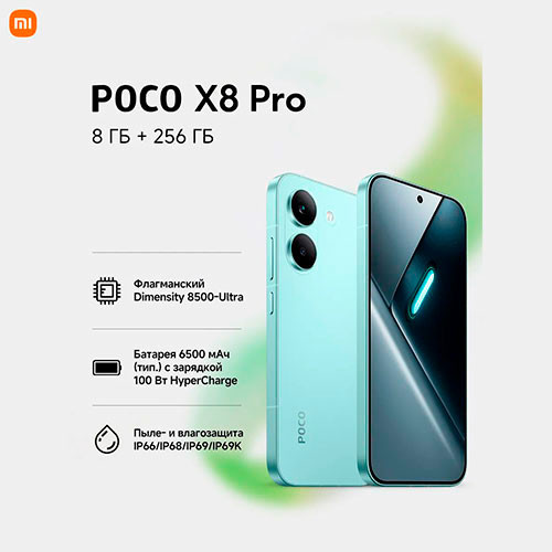 POCO X8 Pro 8/256gb | MK03841