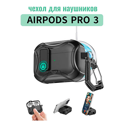 Чехол AirPods Pro 3 кейс для наушников | MK03843