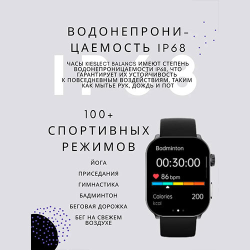 Умные часы  Kieslect Balancs | MK03847