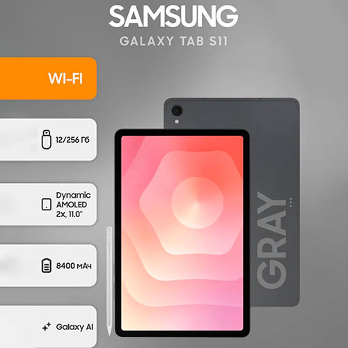 SAMSUNG S11 12/256GB Wi-Fi | MK03848