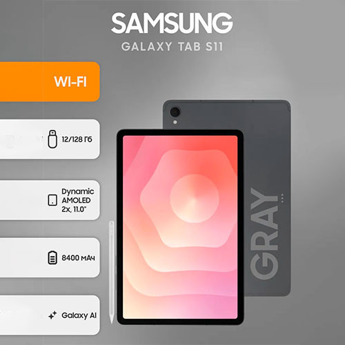 SAMSUNG S11 12/128GB Wi-Fi | MK03849