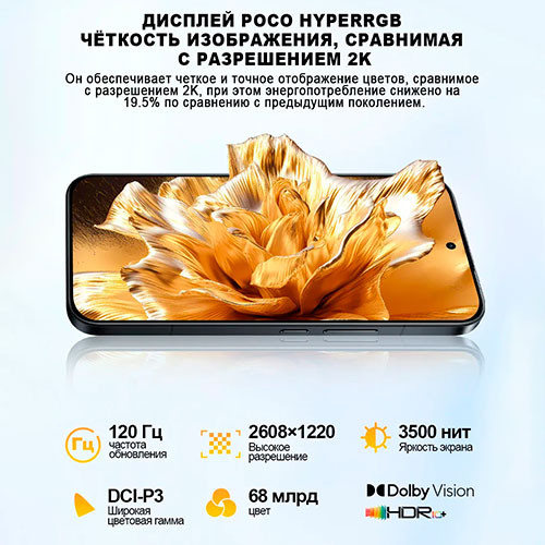 POCO F8 Ultra 16/512GB | MK03850