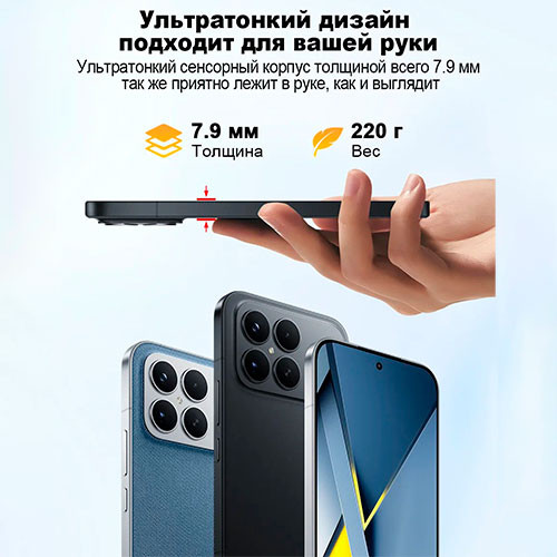 POCO F8 Ultra 16/512GB | MK03850