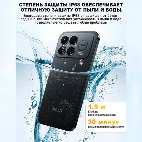 POCO F8 Ultra 16/512GB | MK03850