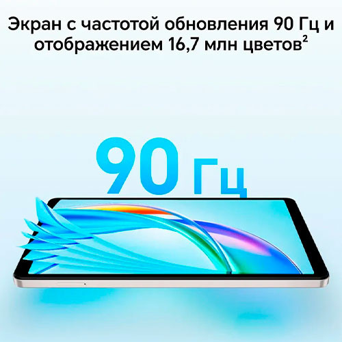 HONOR Pad X7 + (Case) 4/128GB (8.7-inch) | MK03853