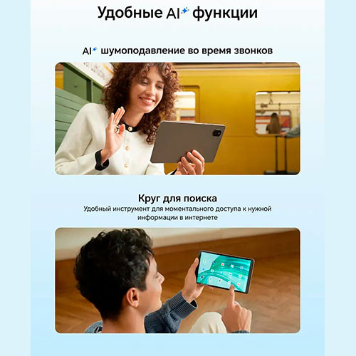 HONOR Pad X7 + (Case) 4/128GB (8.7-inch) | MK03853