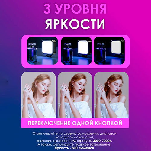 Портативная селфи лампа видеосвет | MK03855