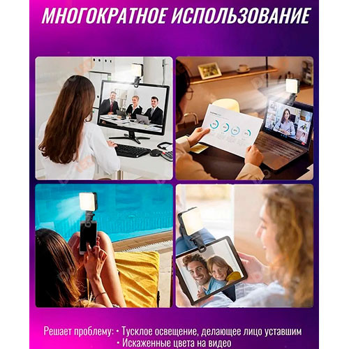 Портативная селфи лампа видеосвет | MK03855