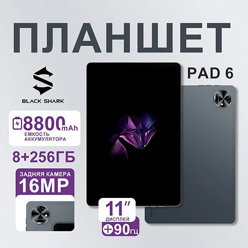 Black Shark Pad 6 8/256GB 4G | MK03858