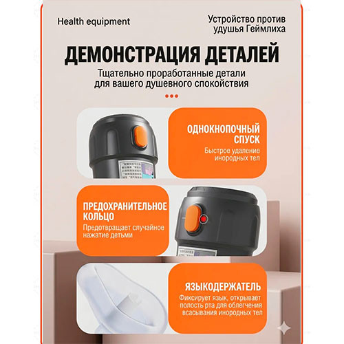 Инструмент спасательный против удушья и поперхивания | MK03862