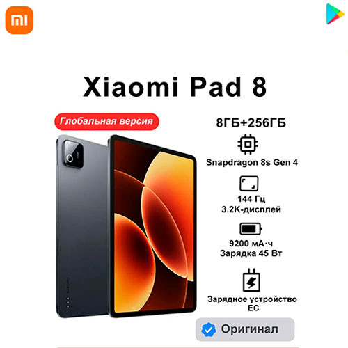 Xiaomi Pad 8 8/256GB | MK03863