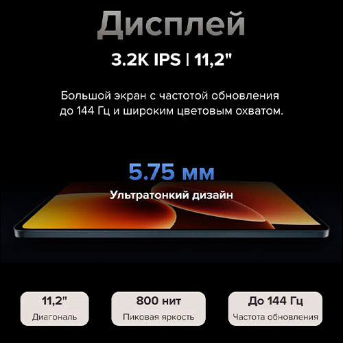Mi Pad 8 Pro 8/256GB | MK03864
