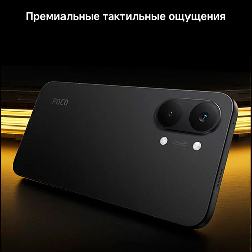 POCO X8 Pro Max 12/256GB | MK03865