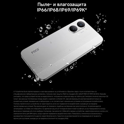 POCO X8 Pro Max 12/256GB | MK03865