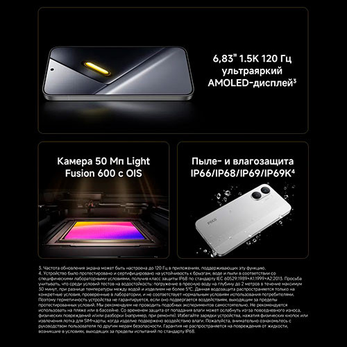 POCO X8 Pro Max 12/256GB | MK03865