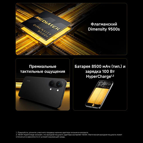 POCO X8 Pro Max 12/256GB | MK03865