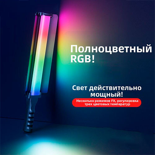 Профессиональные двойные фонари мощностью 100 Вт Высокомощный светильник с RGB-подсветкой | MK03871