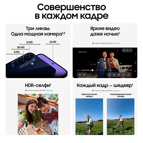 SAMSUNG A57 12/256GB | MK03876