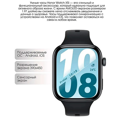 HONOR Watch X5i (46mm) | MK03880