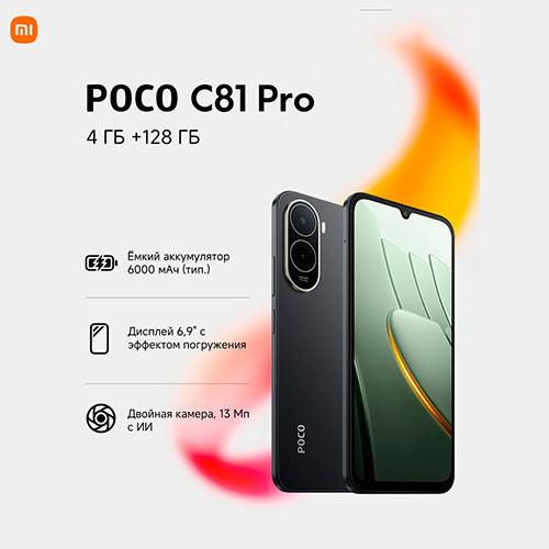 POCO C81 Pro 4/128GB | MK03882