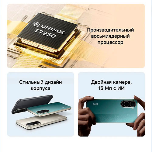 POCO C81 Pro 4/128GB | MK03882