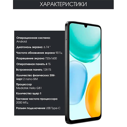 HONOR X5d Plus 4/128GB | MK03886