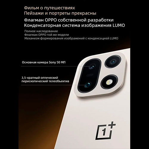 OnePlus 15 16/512GB | MK03887
