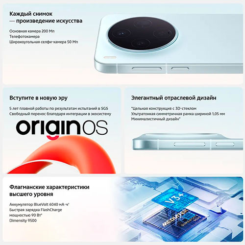 Vivo X300 16/512GB (Global) | MK03891
