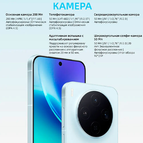Vivo X300 16/512GB (Global) | MK03891