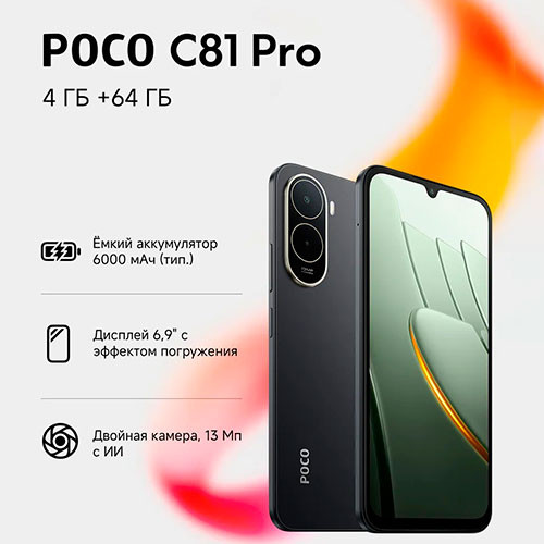 POCO C81 Pro 4/64GB | MK03894