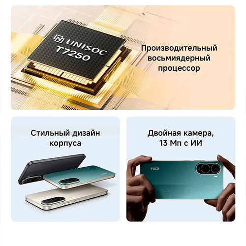 POCO C81 Pro 4/64GB | MK03894