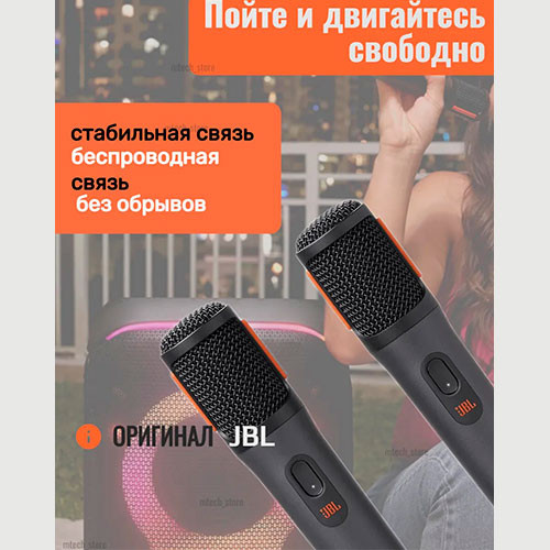Беспроводной микрофон JBL Partybox Mic | MK03035