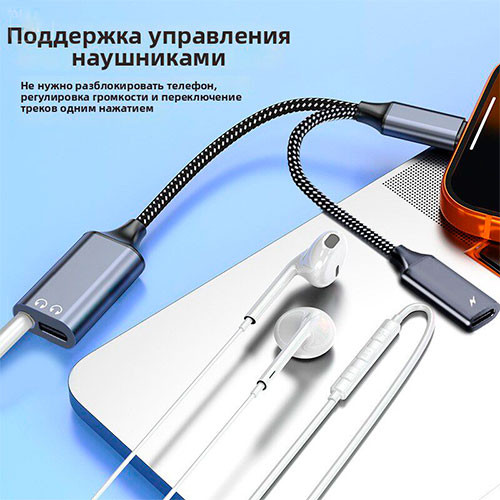 Многофункциональный адаптер 2-в-1 Type-C на 3,5 мм для наушников с портом зарядки для мобильных телефонов и планшетов | MK03896