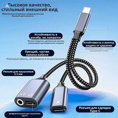 Многофункциональный адаптер 2-в-1 Type-C на 3,5 мм для наушников с портом зарядки для мобильных телефонов и планшетов | MK03896