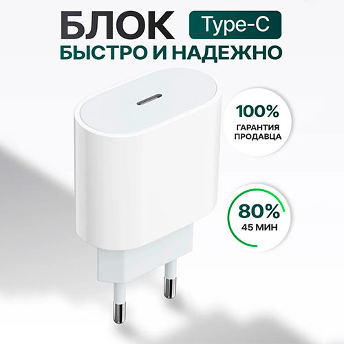 Блок для iPhone адаптер быстрой зарядки Type-C 35W | MK03901