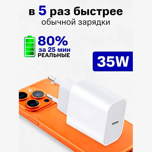 Блок для iPhone адаптер быстрой зарядки Type-C 35W | MK03901