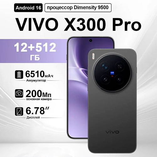 Vivo X300 Pro 16/512GB Black (Global) | MK03905
