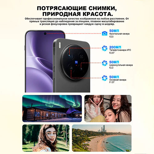 Vivo X300 Pro 16/512GB Black (Global) | MK03905