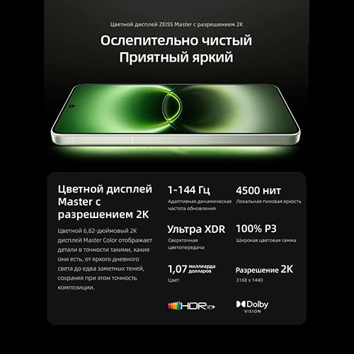 Vivo X300 Ultra 16/512GB Black (Global) | MK03906