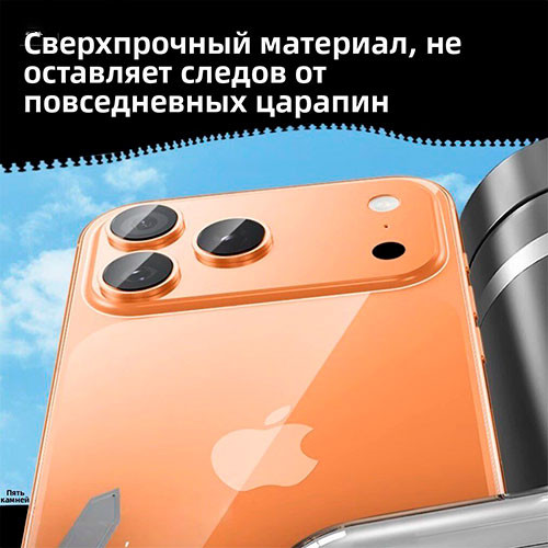 Защитная пленка для iPhone 17 Pro Max | MK03909