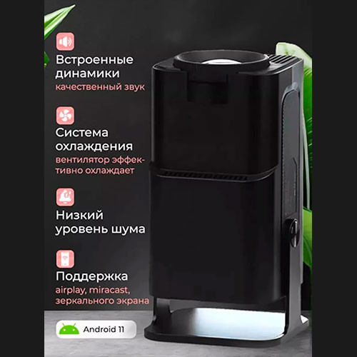 Проектор для фильмов домашний мини кинотеатр Android Wi-Fi, черный | MK03910