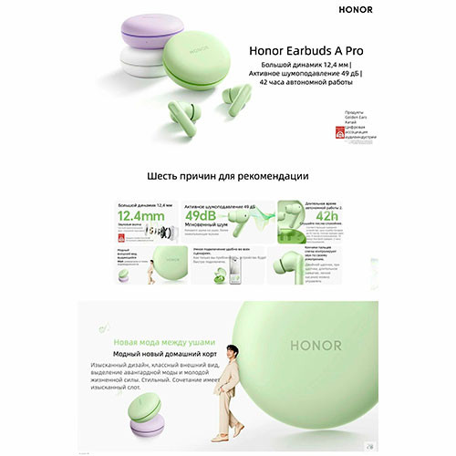 HONOR Earbuds A Pro | MK03912