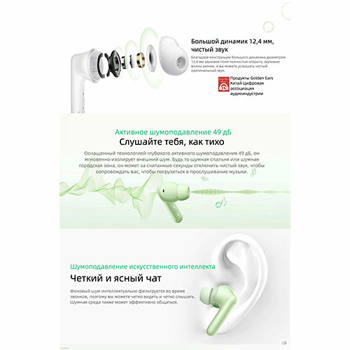 HONOR Earbuds A Pro | MK03912
