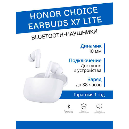 HONOR Choice Earbuds X7 Lite (ANC) | MK03917