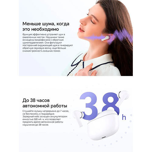 HONOR Choice Earbuds X7 Lite (ANC) | MK03917