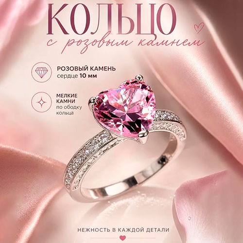 Колечко бижутерия | MK03920